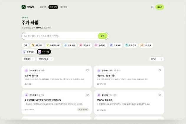 모아 온 정책을 분야별로 보는 화면. 이 목록을 채우는 것이 뒤에서 도는 자동화입니다