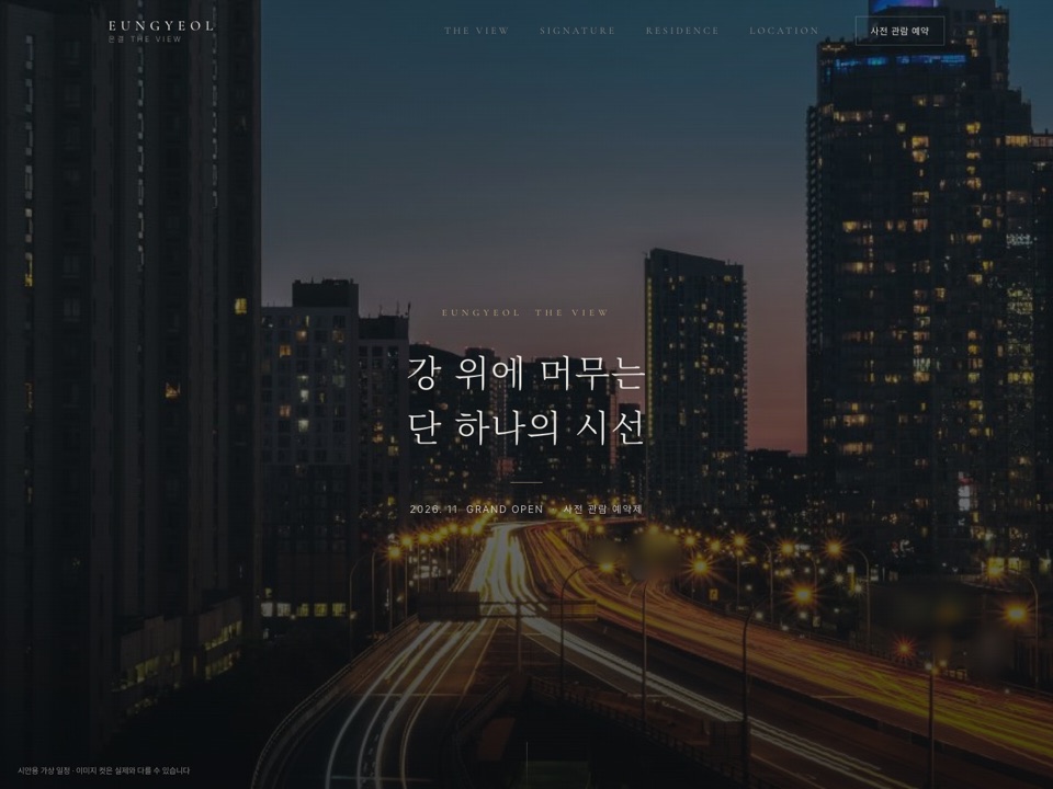 은결 THE VIEW 샘플 PC 첫 화면