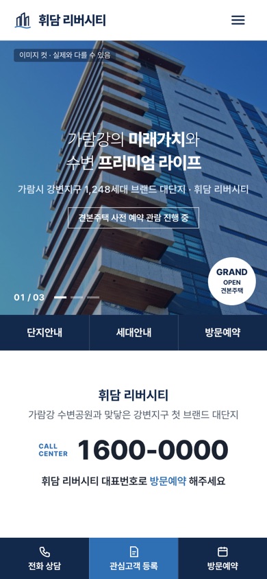 휘담 리버시티 샘플 휴대폰 첫 화면